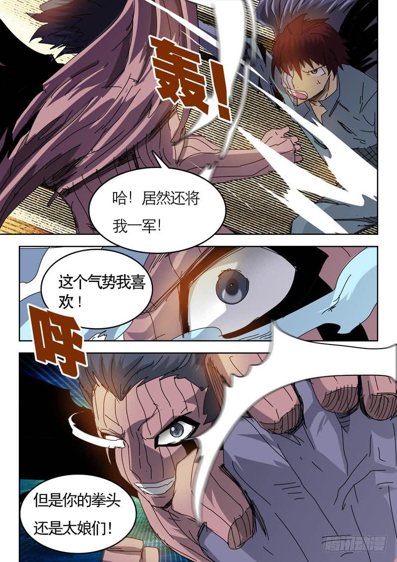 54黑血-第54话