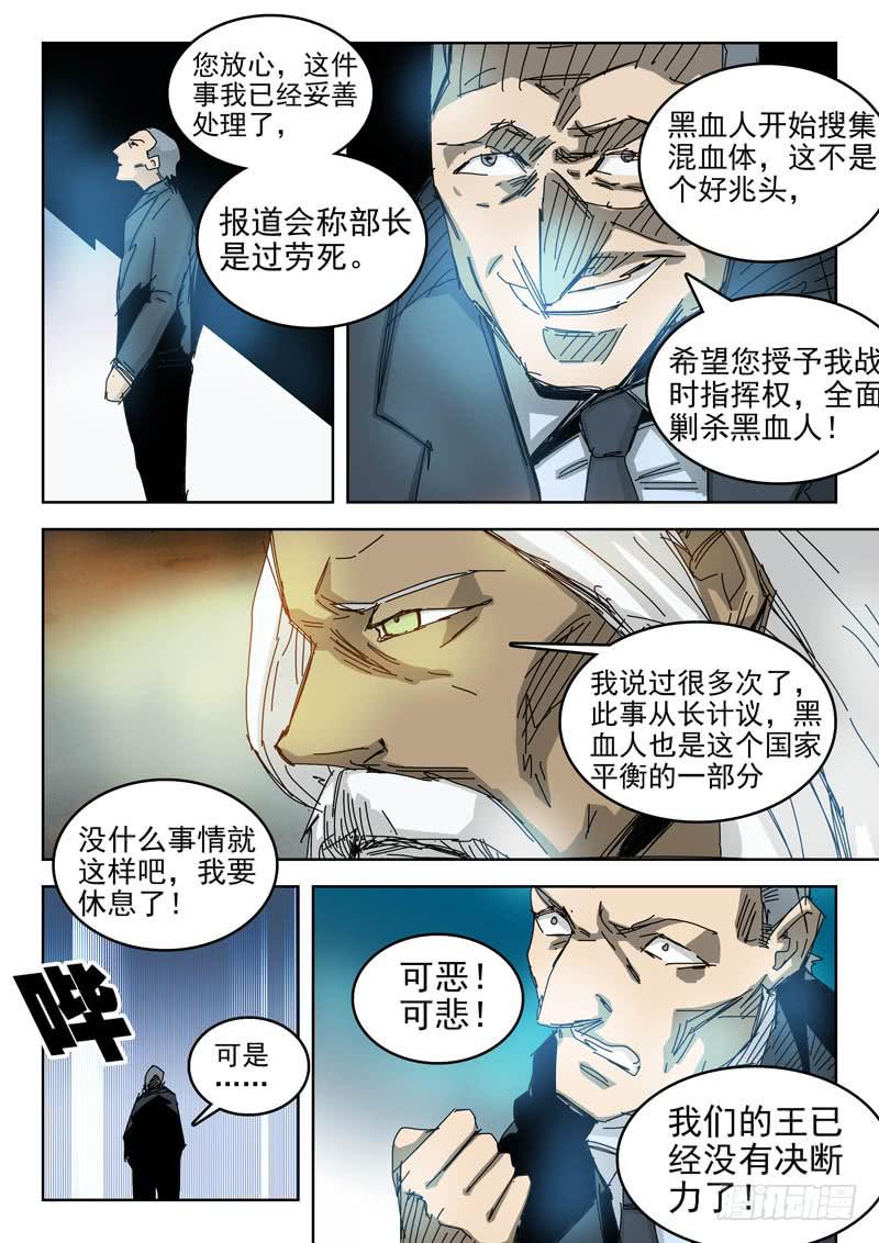 58加入-第58话
