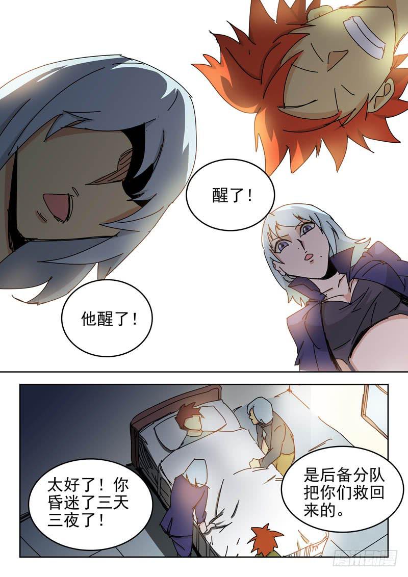 58加入-第58话