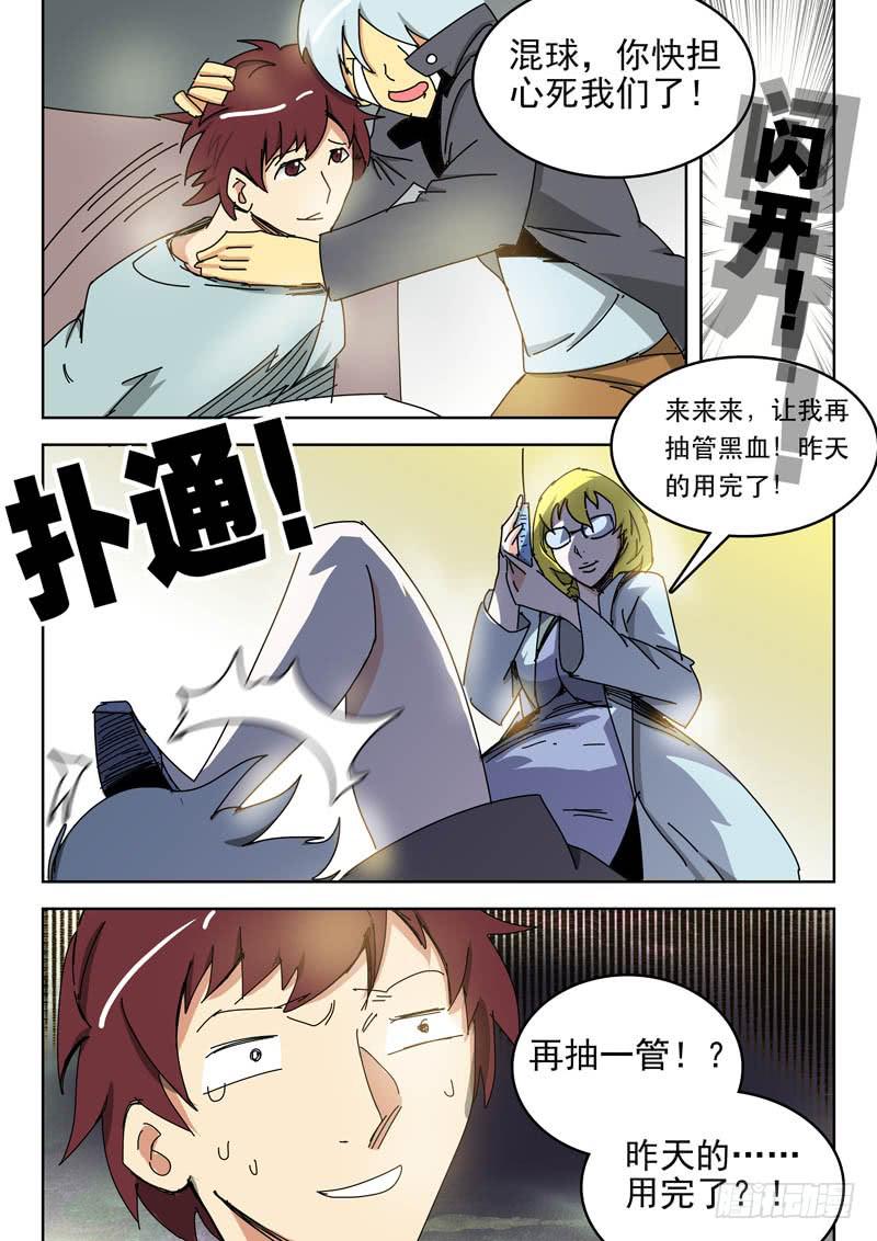 58加入-第58话