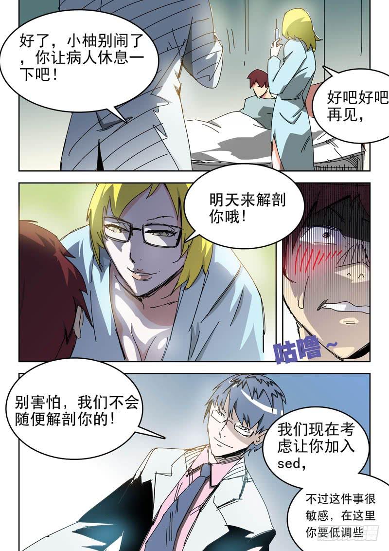 58加入-第58话