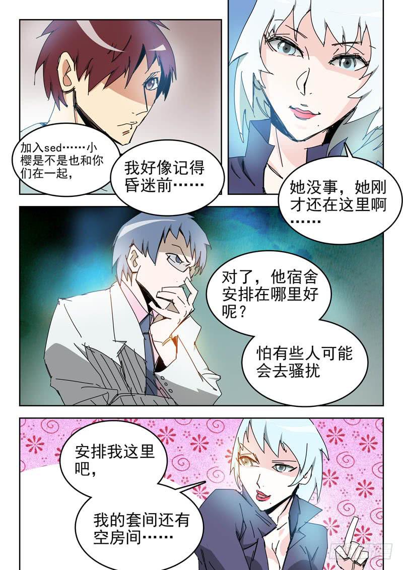 58加入-第58话