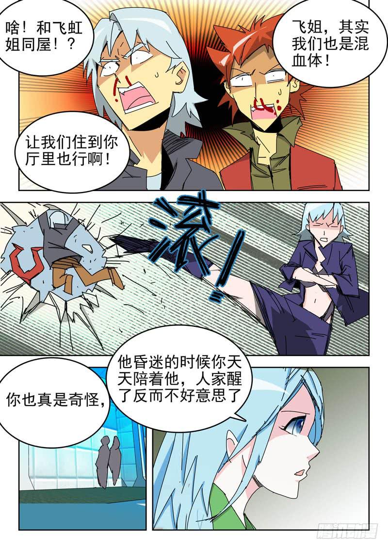 58加入-第58话
