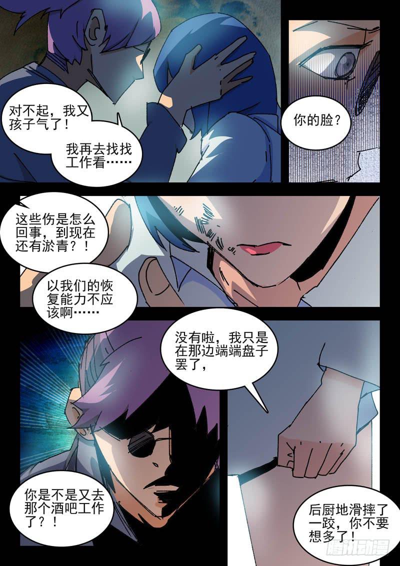 60来世-第60话