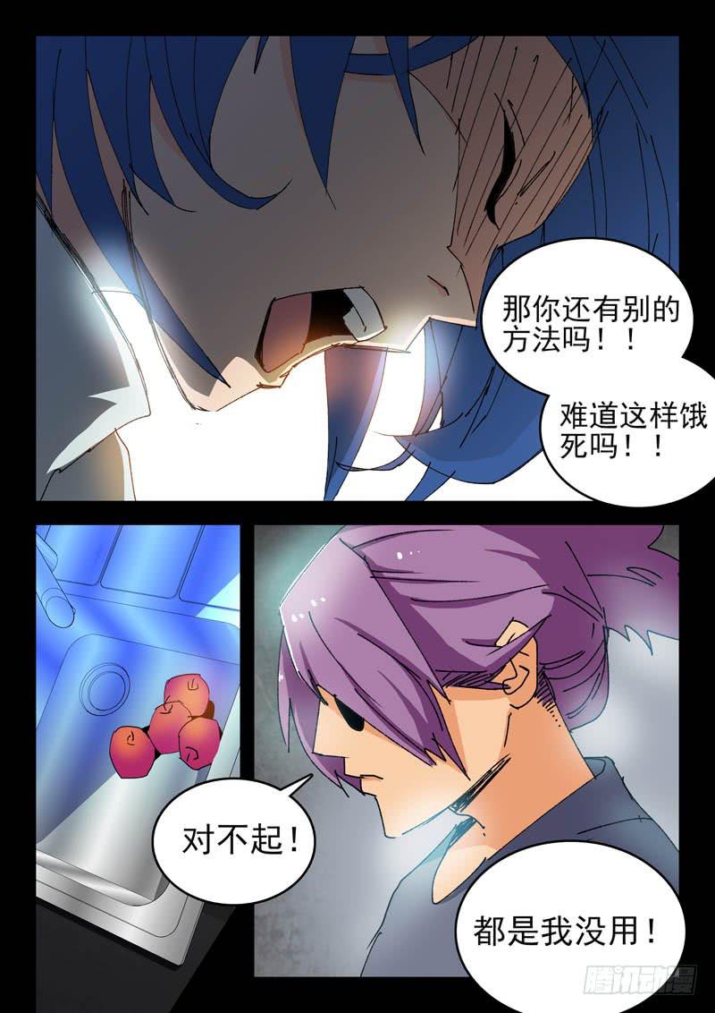 60来世-第60话
