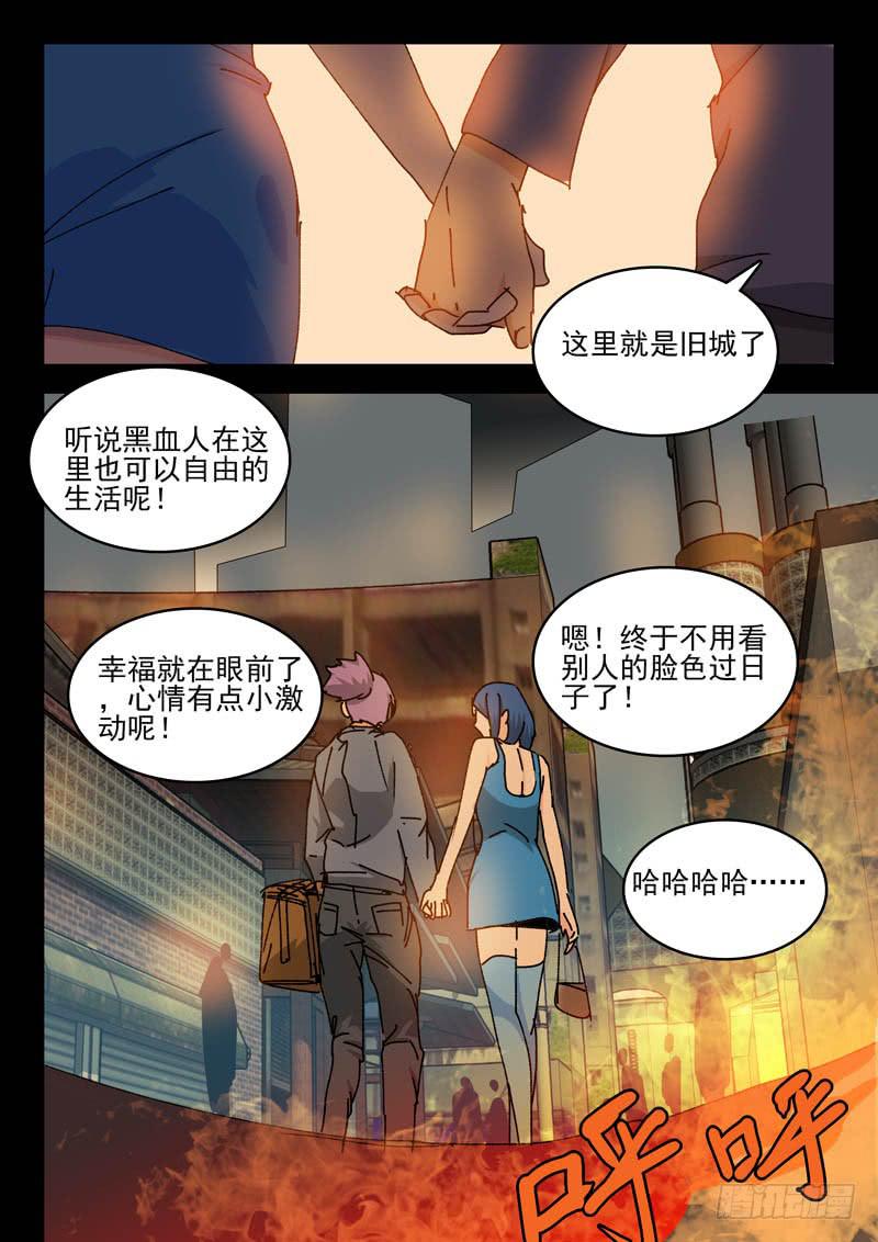 60来世-第60话