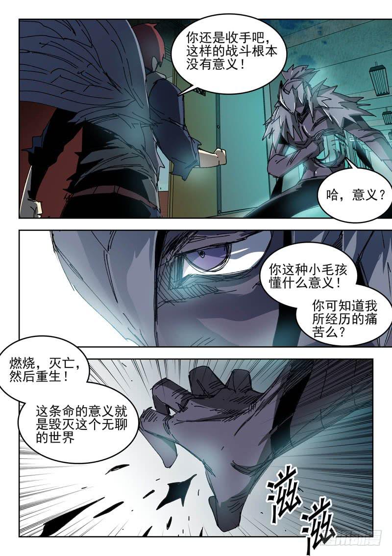 62意义-第62话