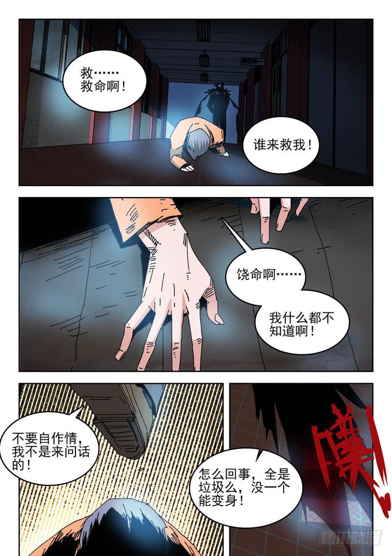 62意义-第62话