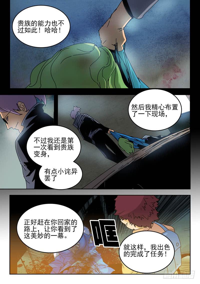 64不能倒下-第64话