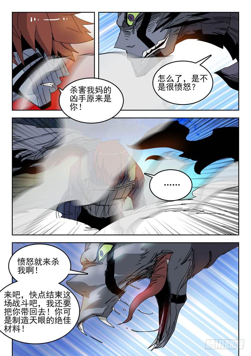64不能倒下-第64话