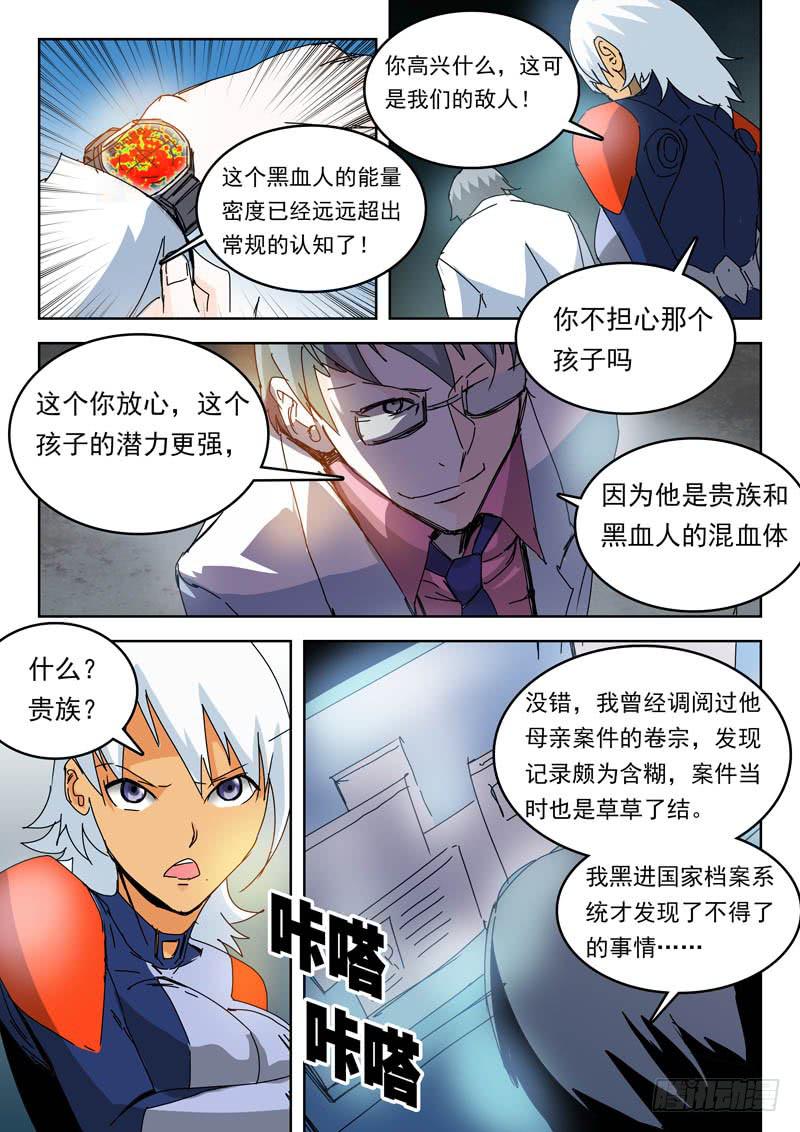 64不能倒下-第64话