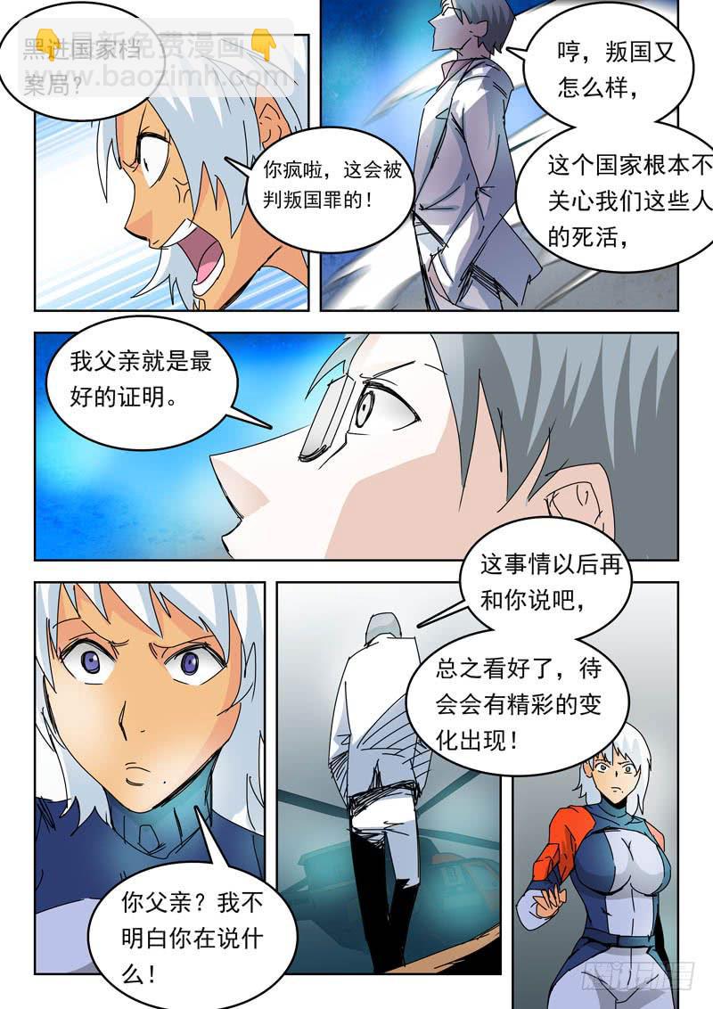 64不能倒下-第64话