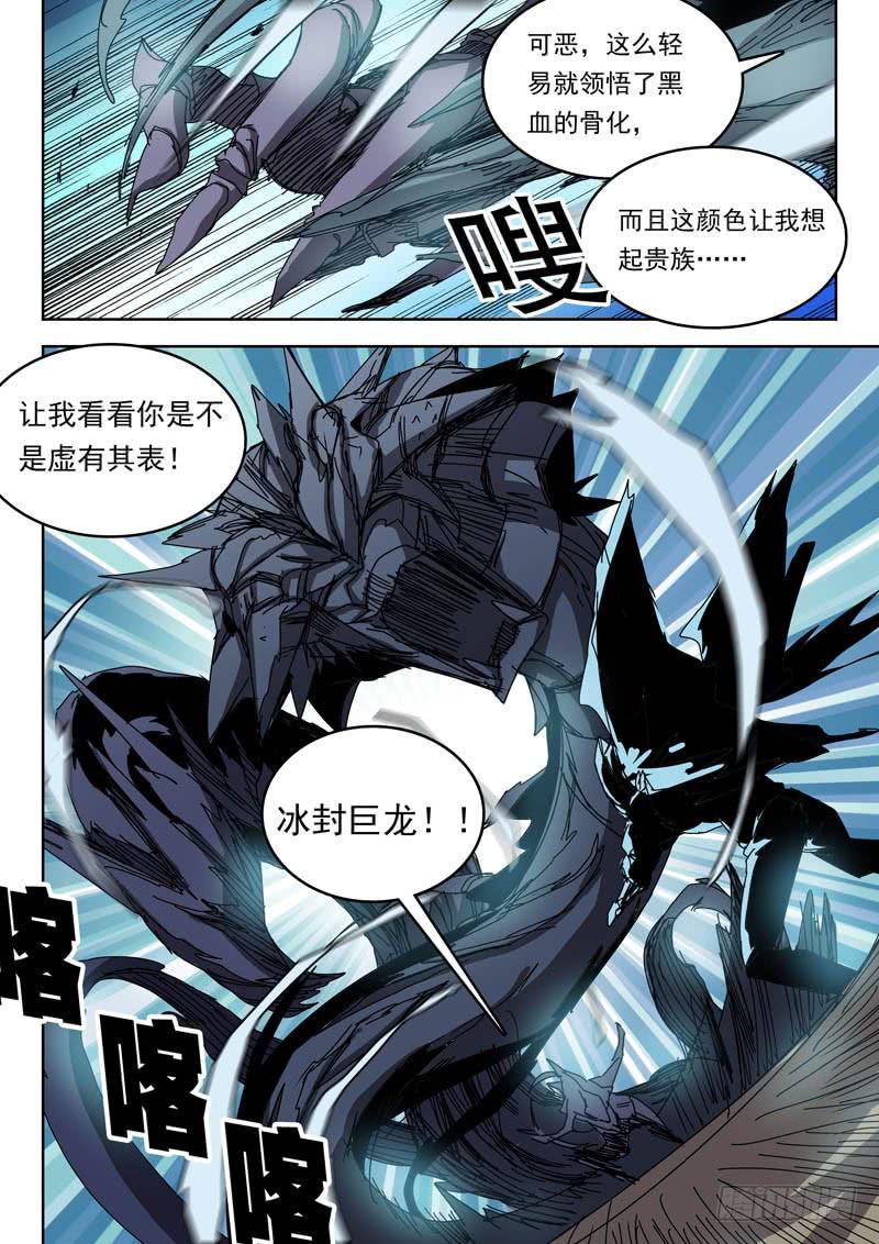 66真相-第66话