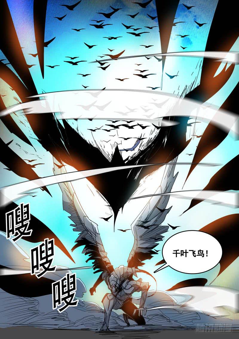 66真相-第66话