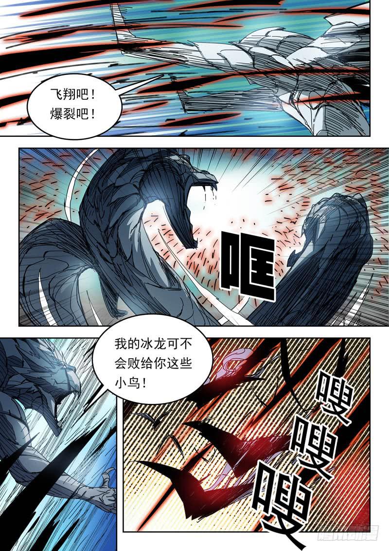 66真相-第66话