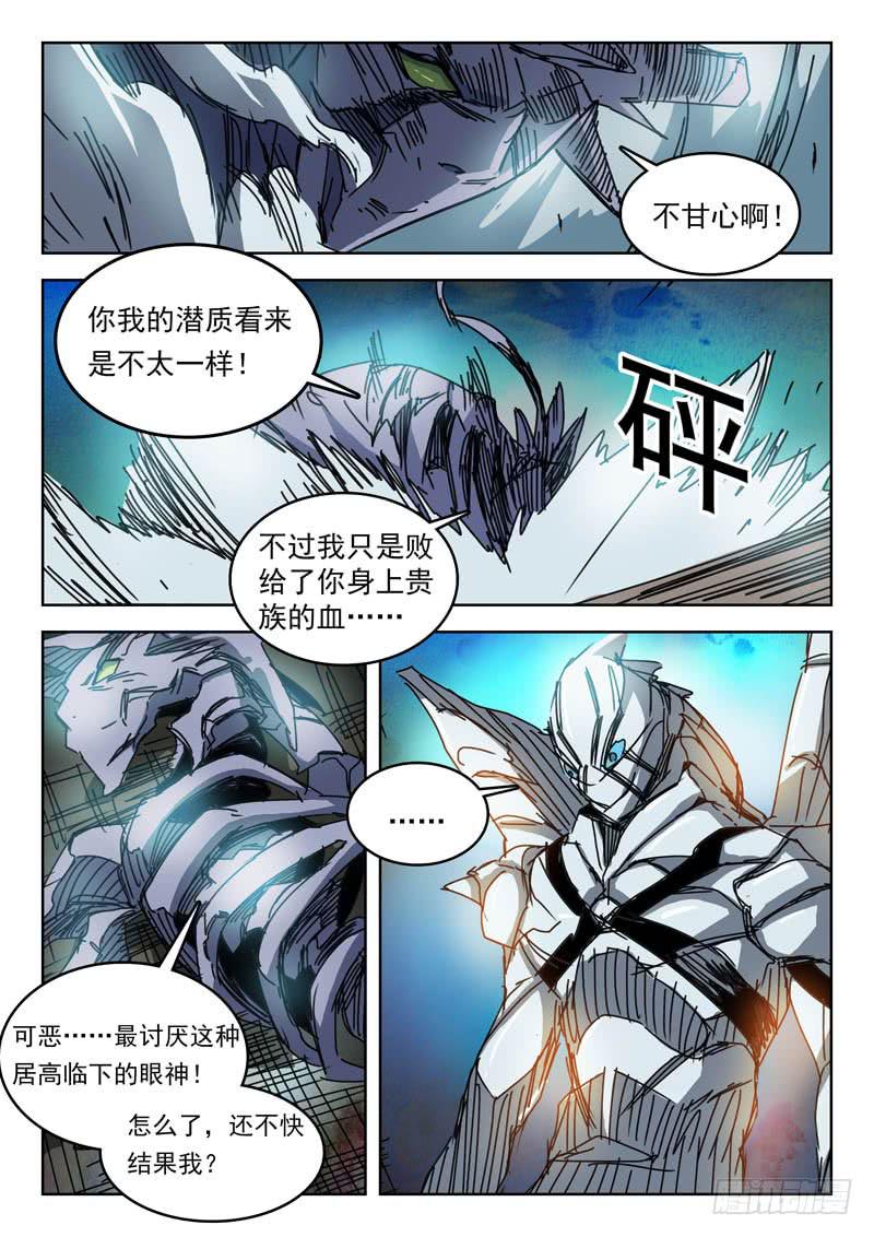 66真相-第66话