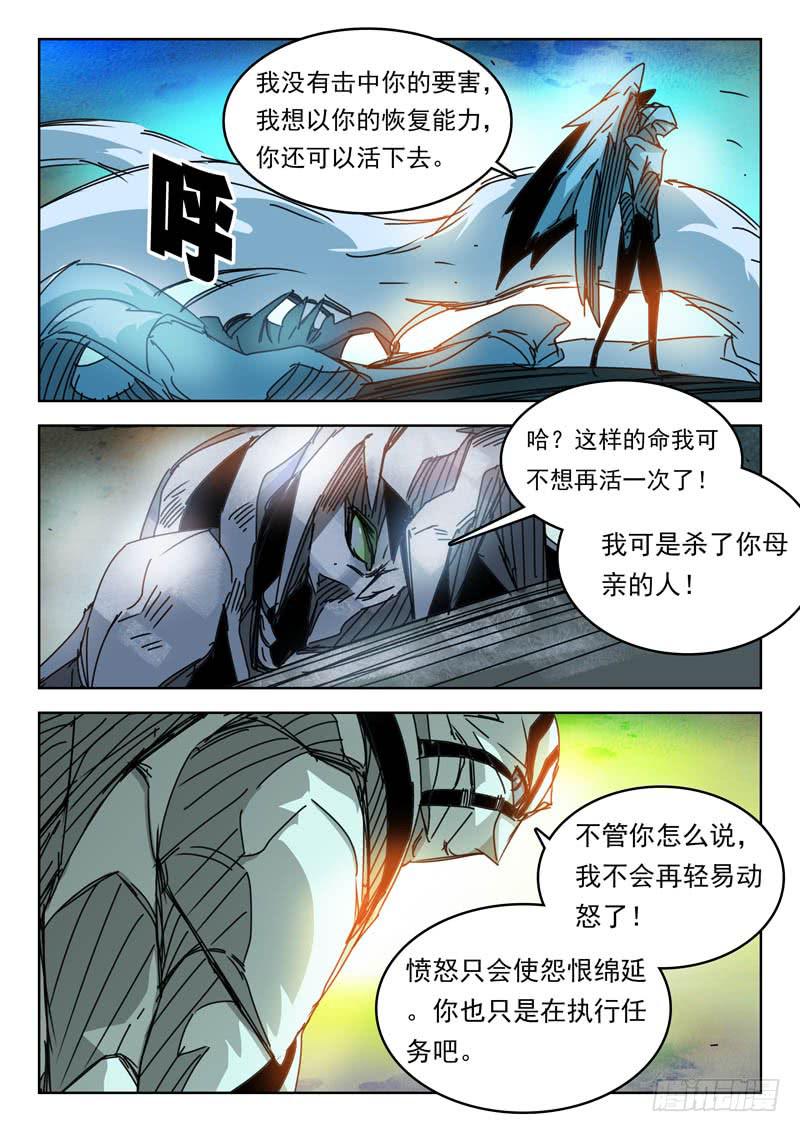 66真相-第66话
