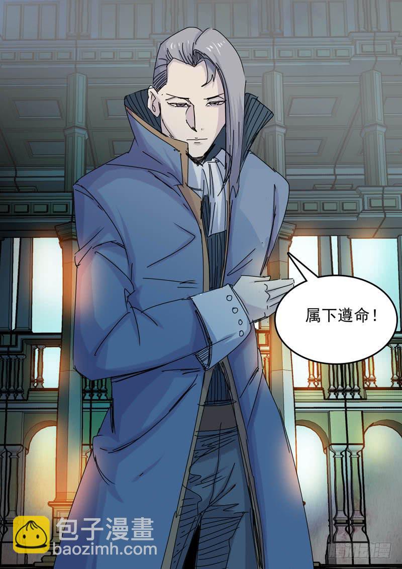 68皇命-第68话
