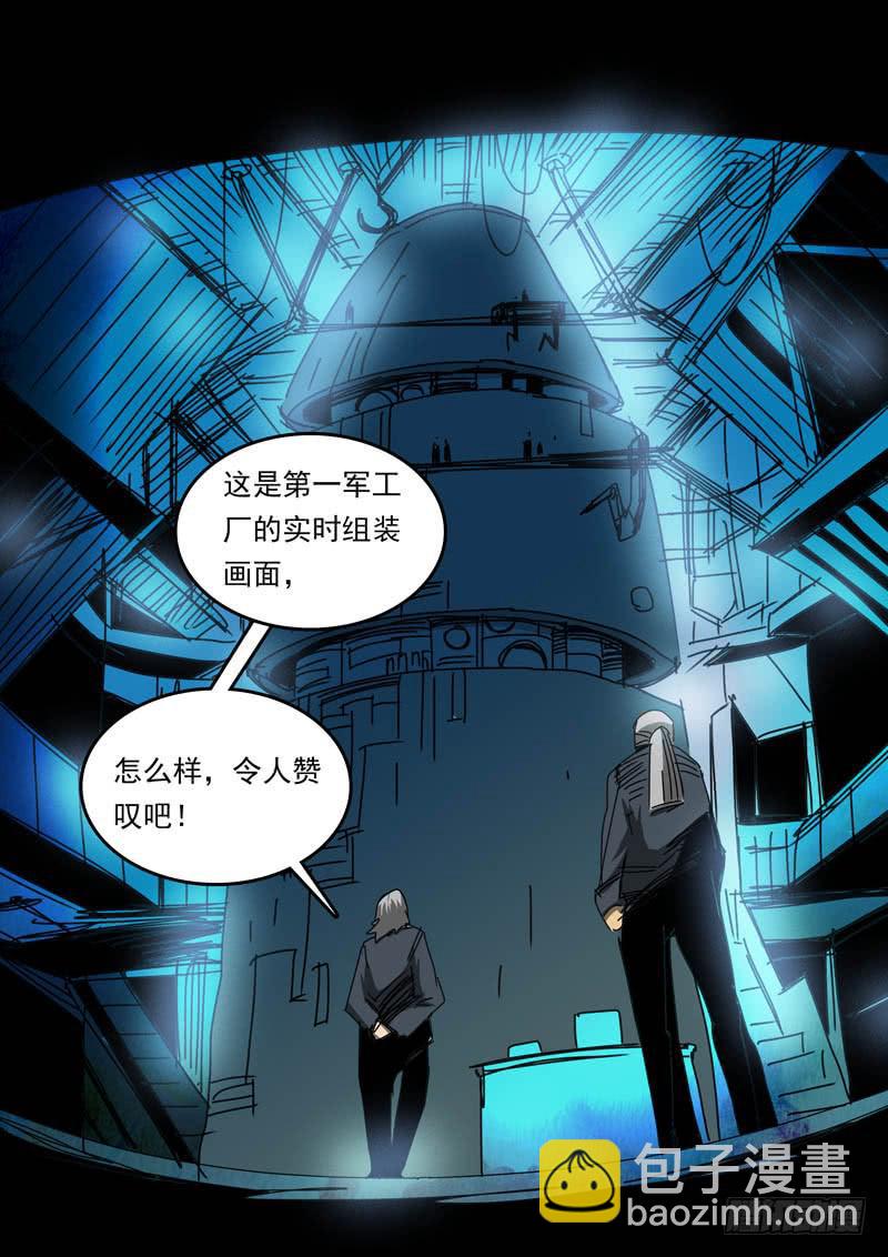 68皇命-第68话