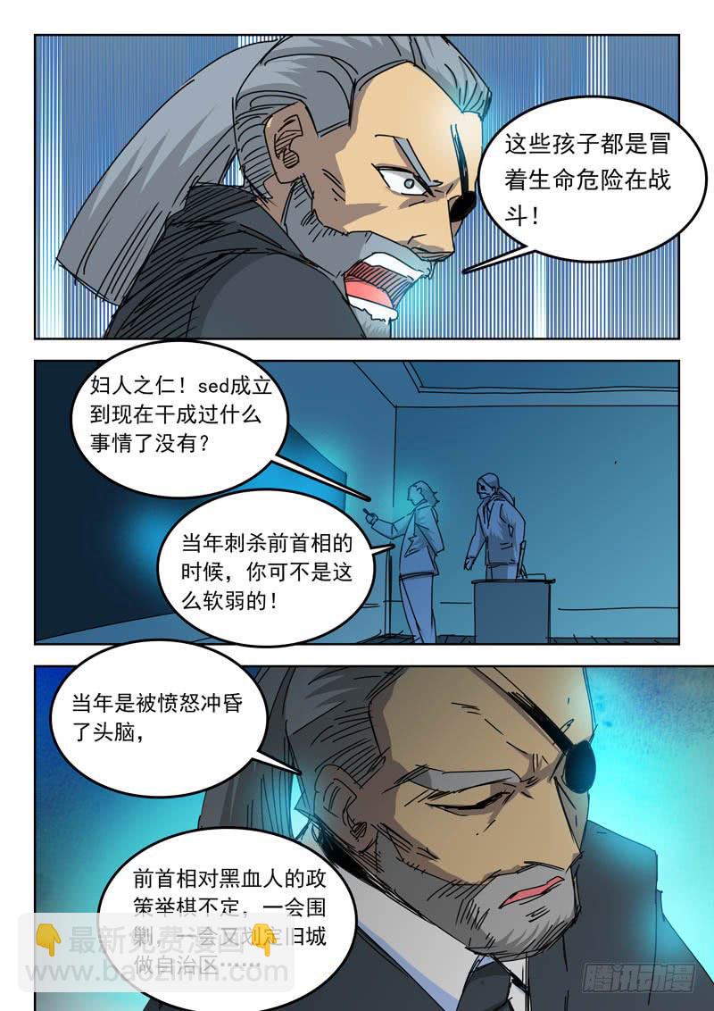 68皇命-第68话