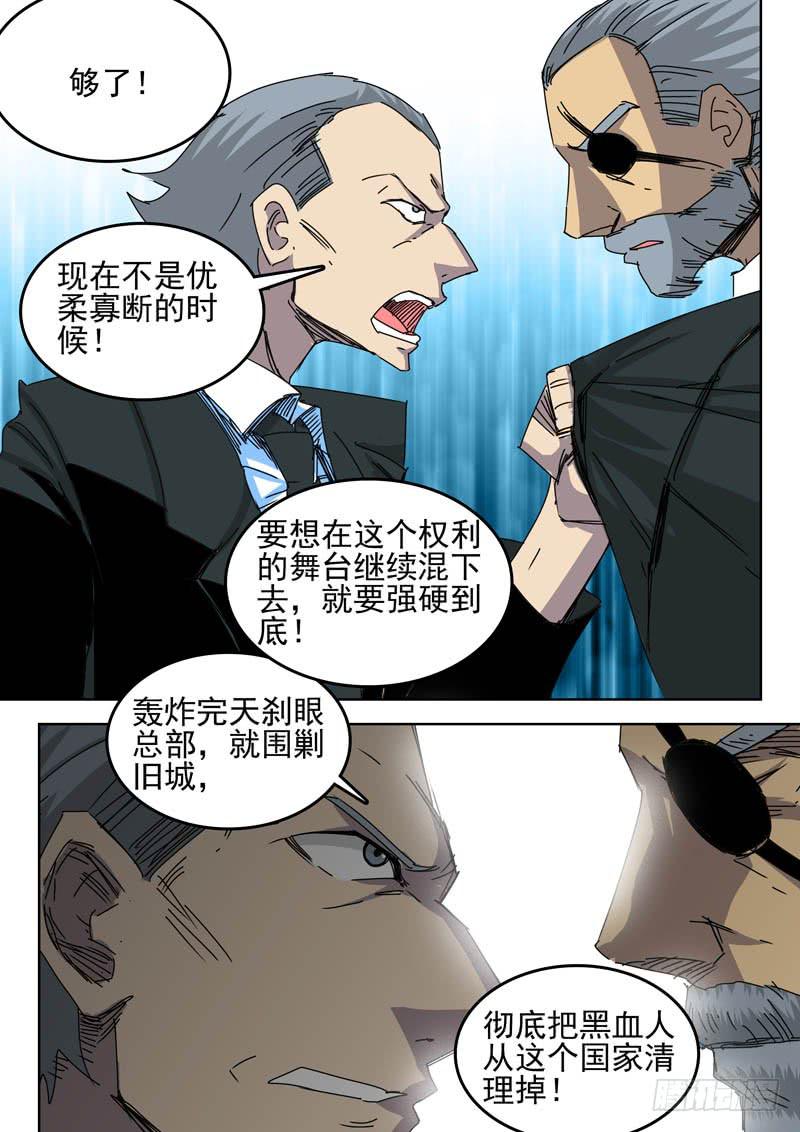 68皇命-第68话