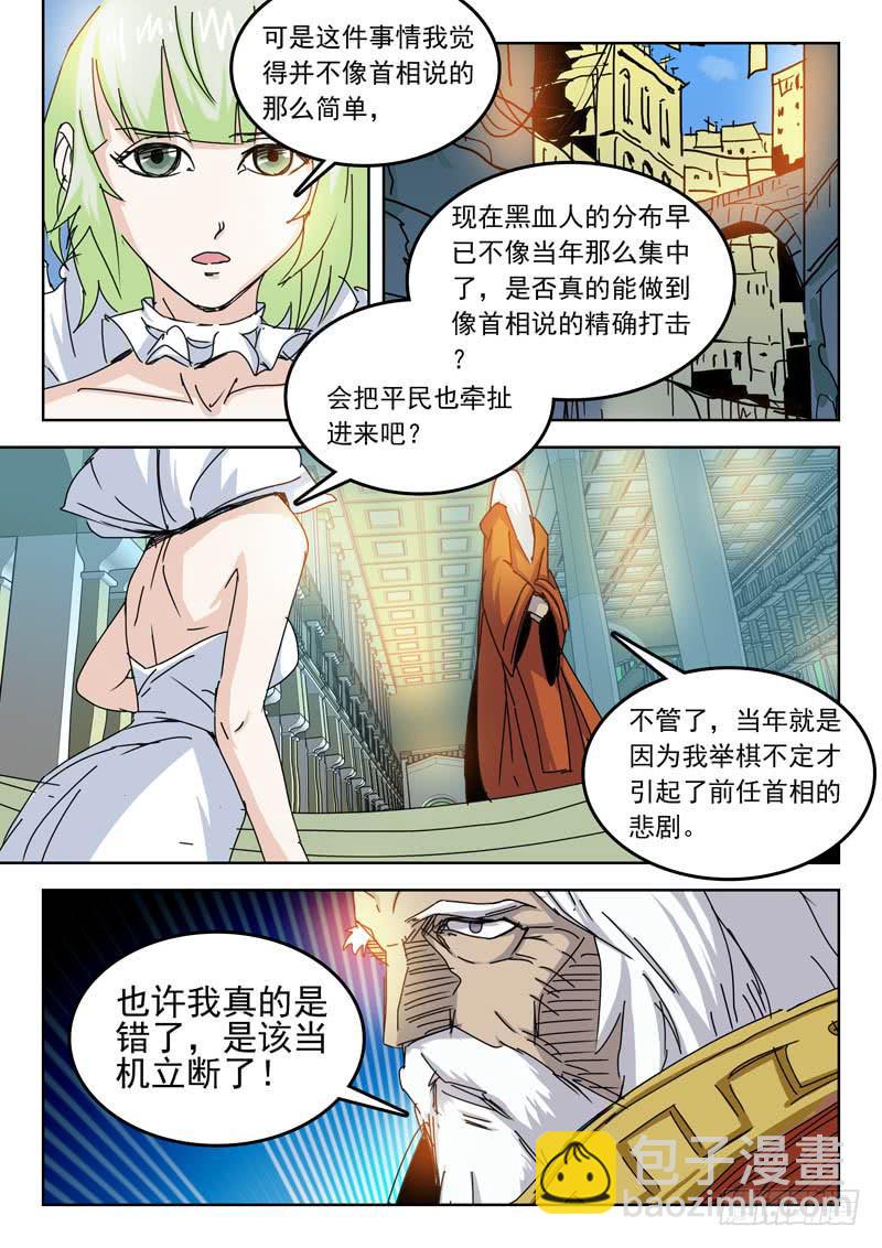 68皇命-第68话