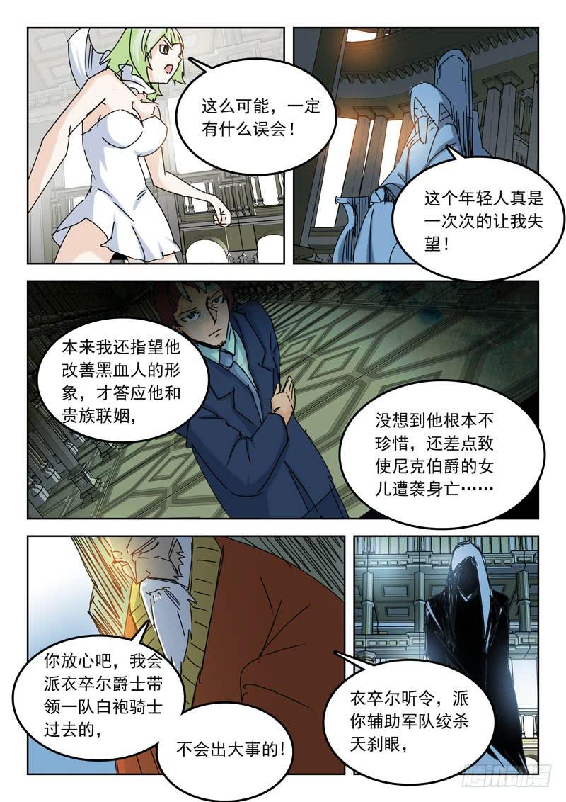 68皇命-第68话