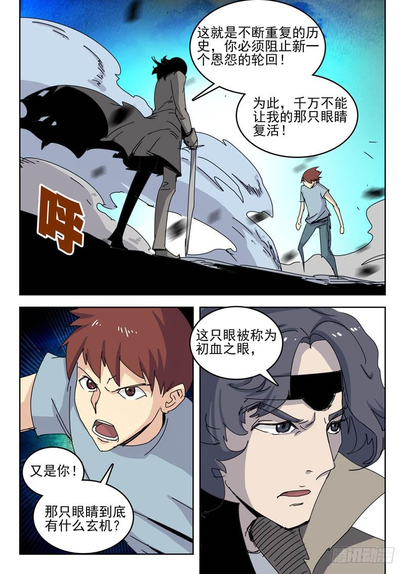 70茧-第70话