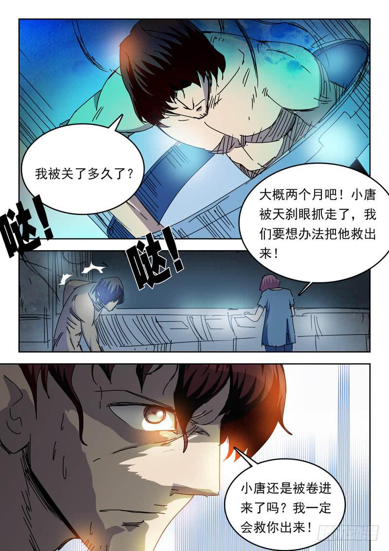 70茧-第70话