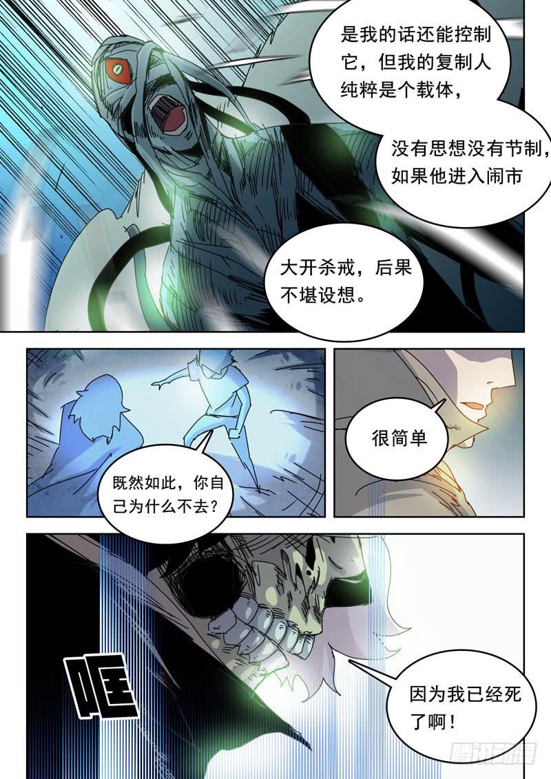 70茧-第70话