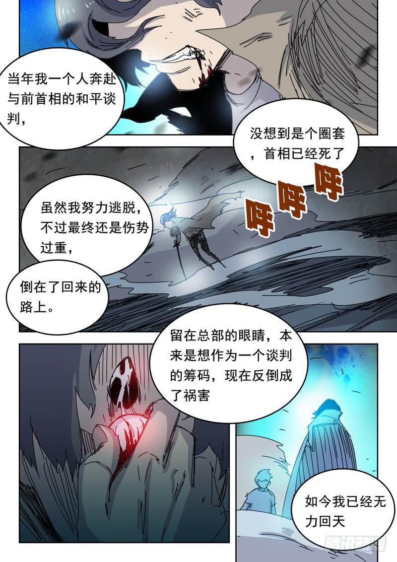 70茧-第70话