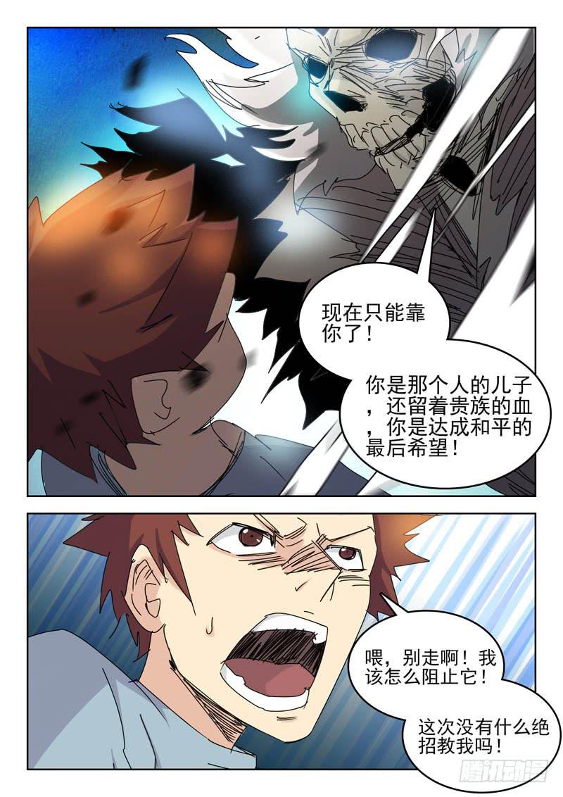 70茧-第70话
