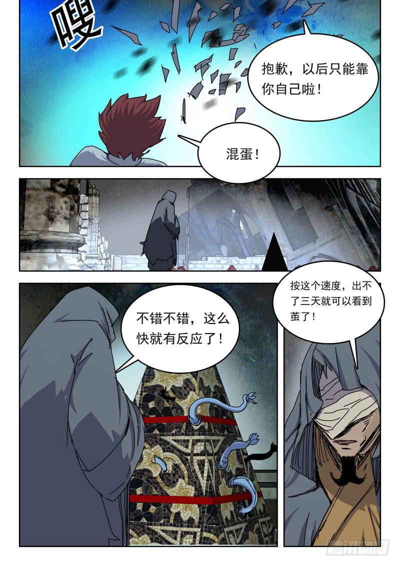 70茧-第70话