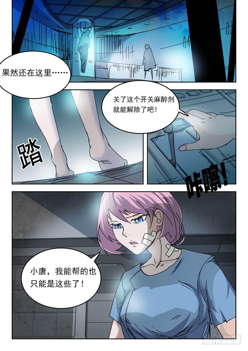 70茧-第70话