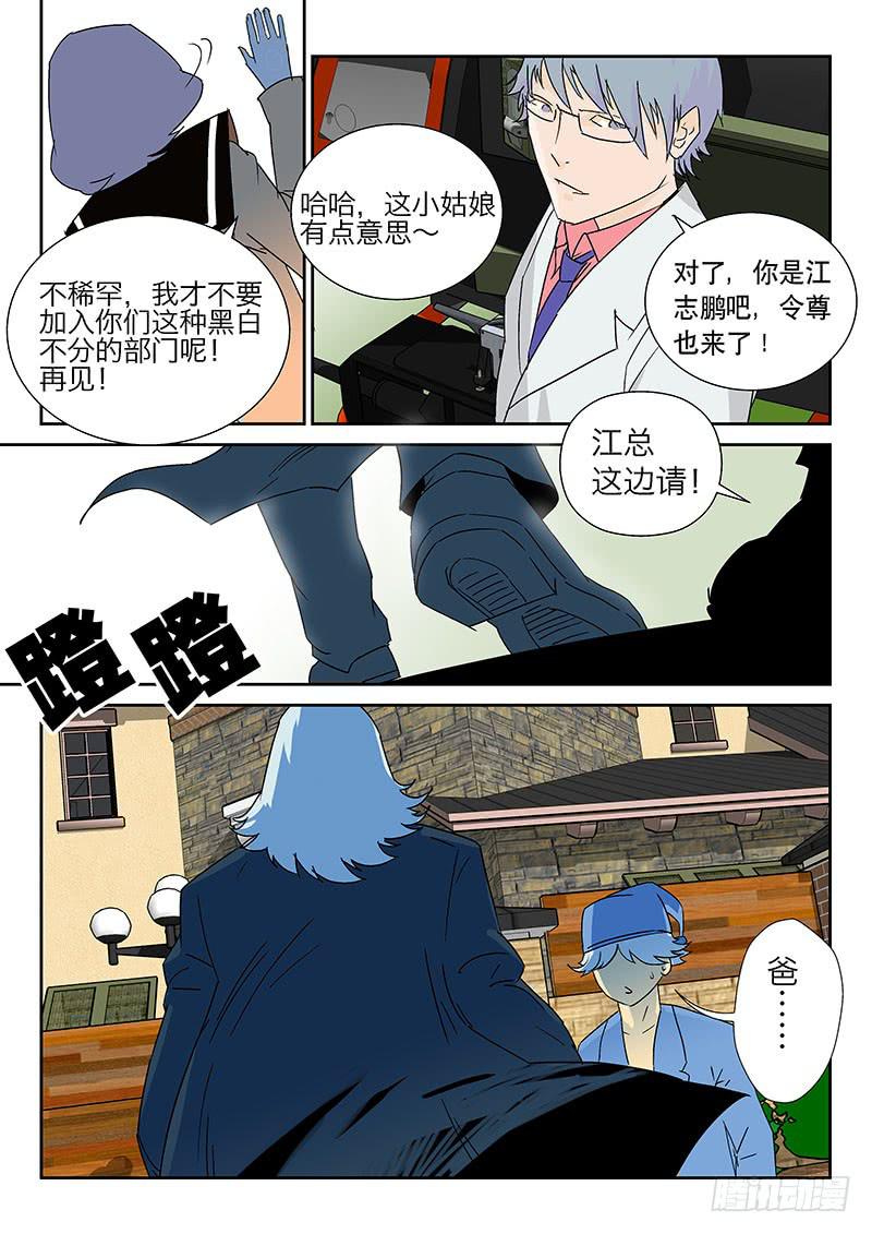 08怎么会这样！-第8话