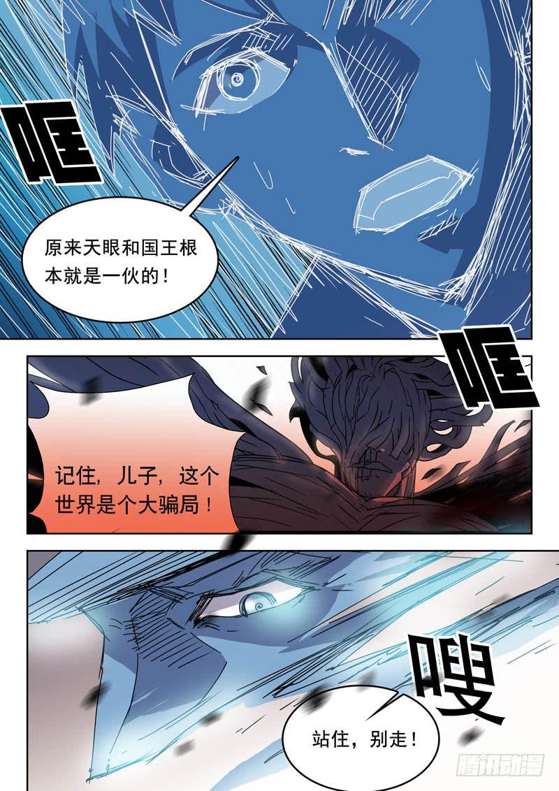 72超化EX-第72话