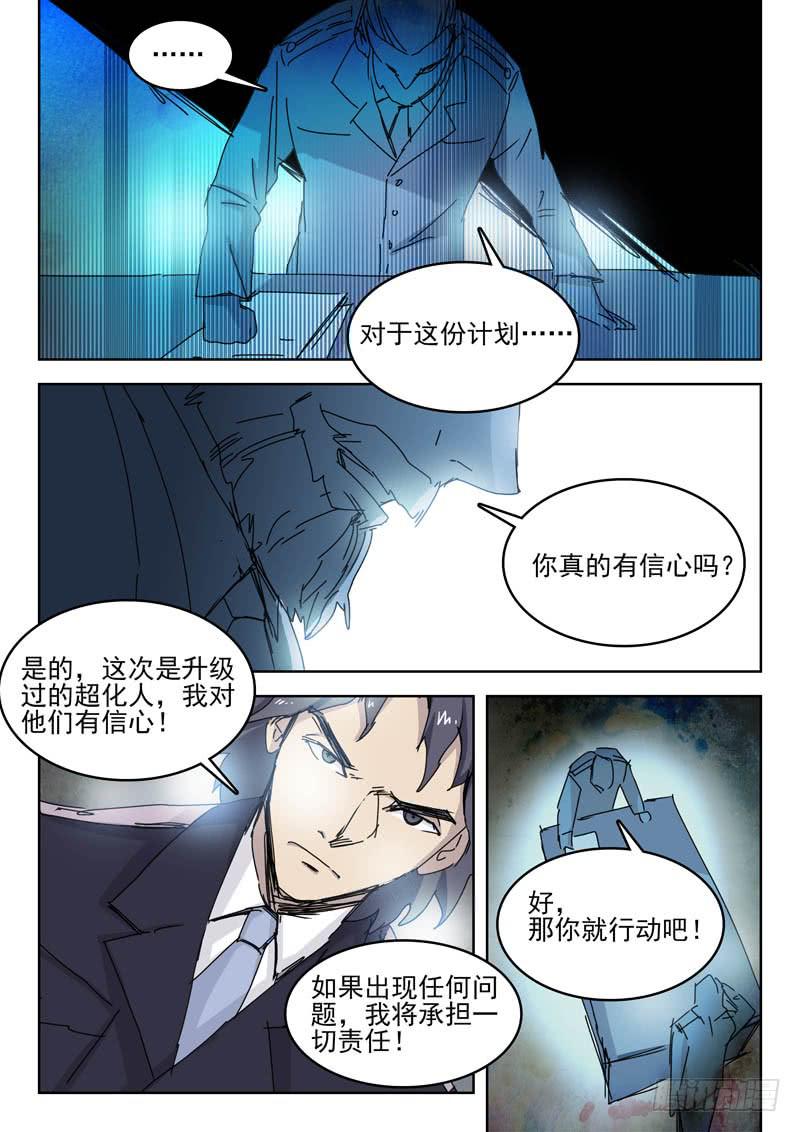 72超化EX-第72话
