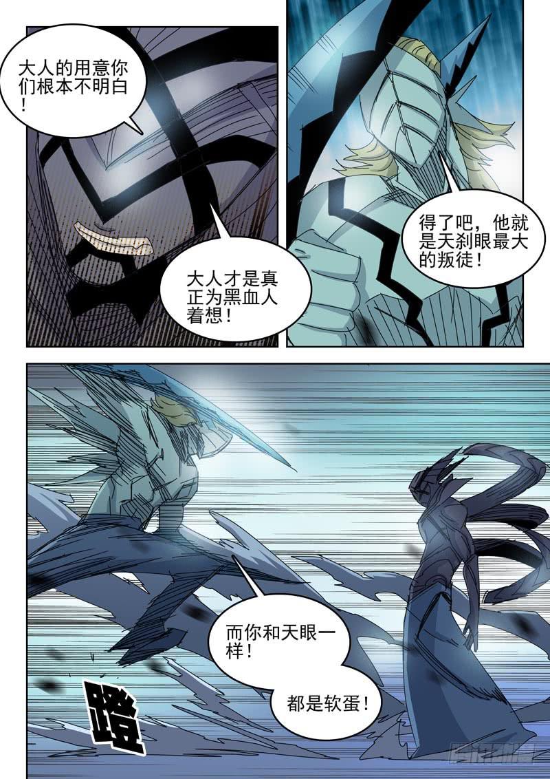 74千刀万刮-第74话