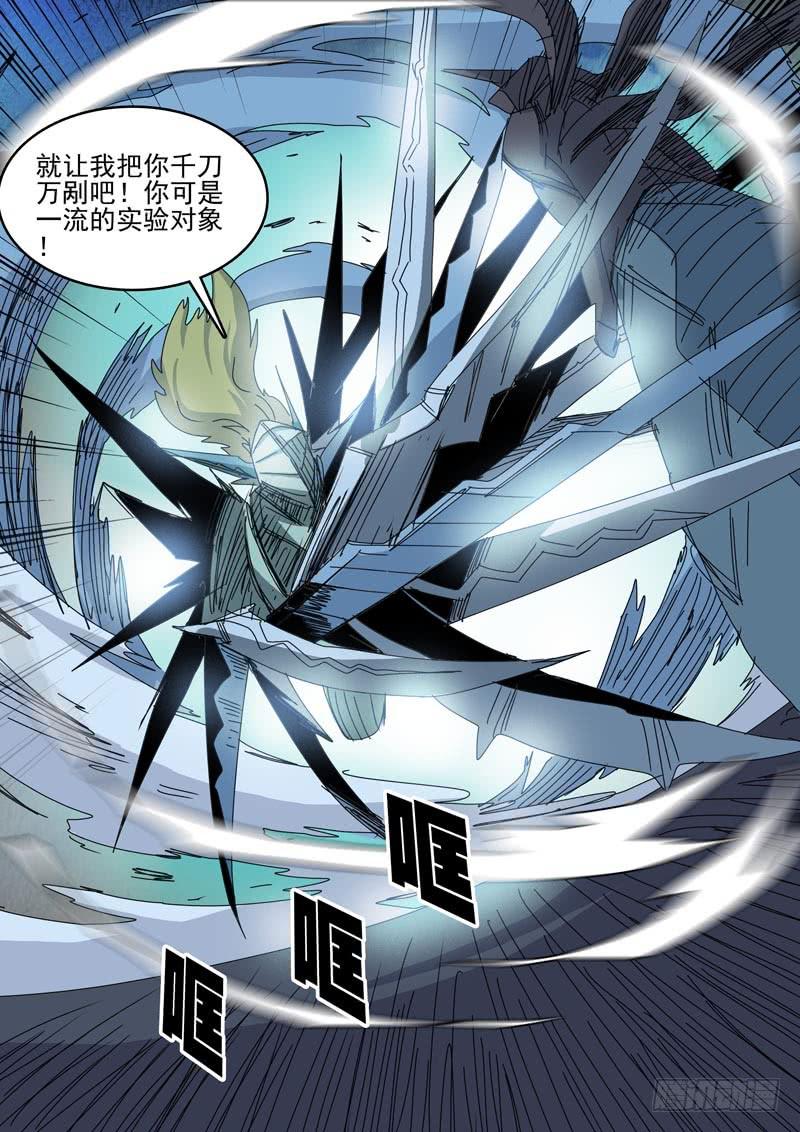 74千刀万刮-第74话