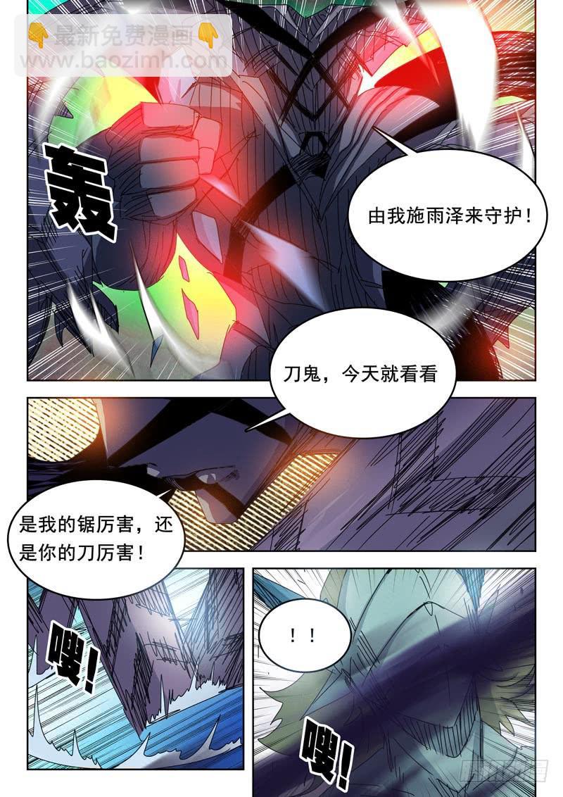 74千刀万刮-第74话