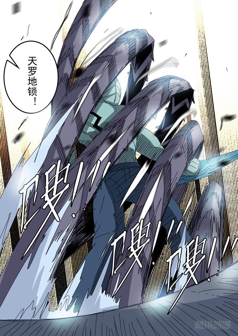 74千刀万刮-第74话