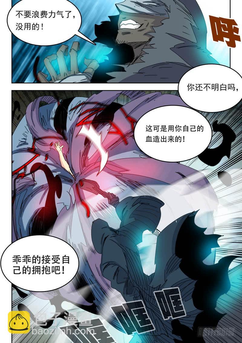76茧-第76话