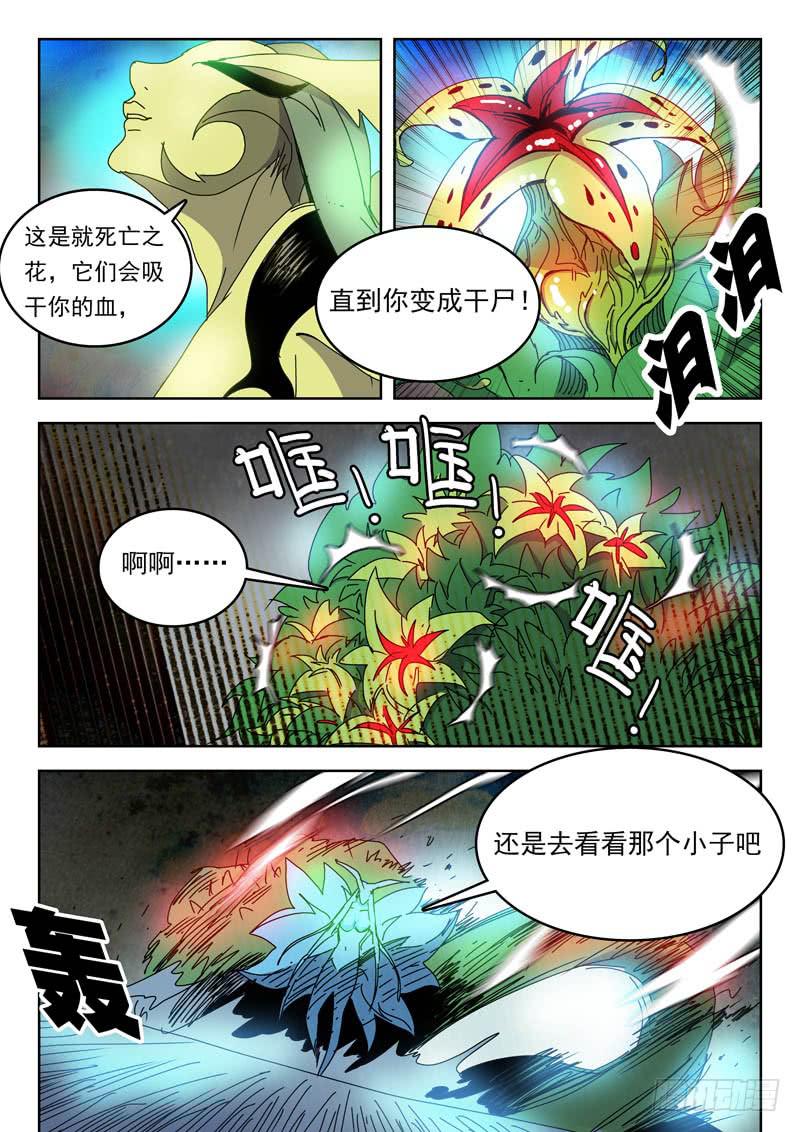 76茧-第76话