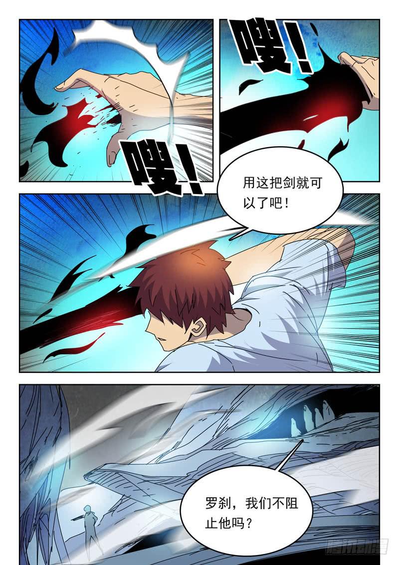 76茧-第76话