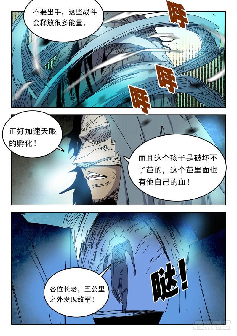 76茧-第76话