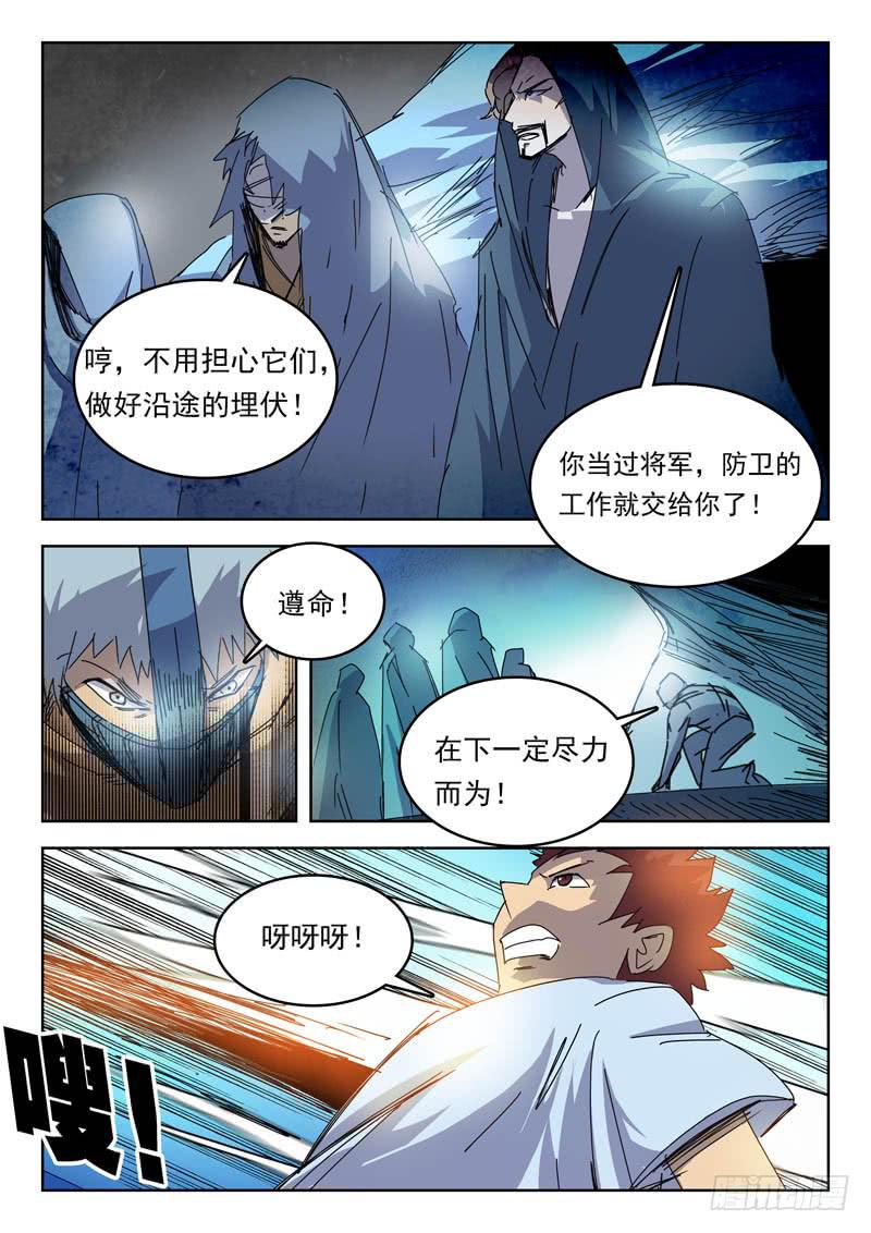 76茧-第76话