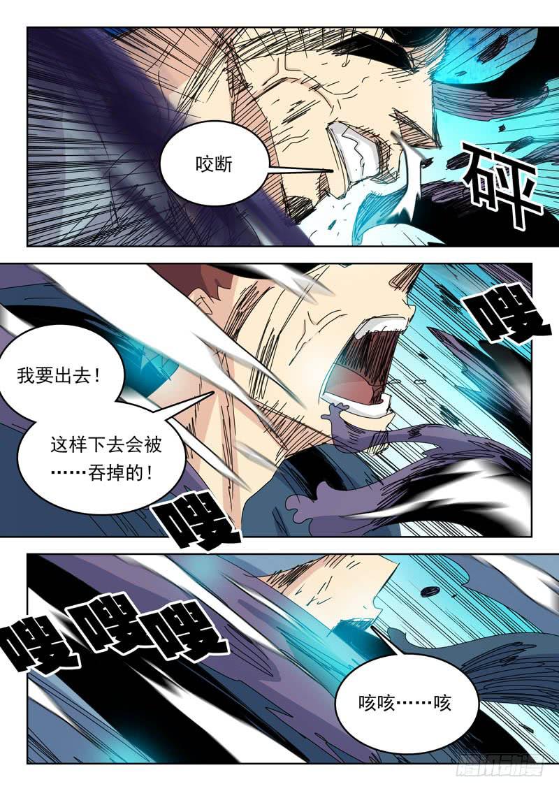 76茧-第76话