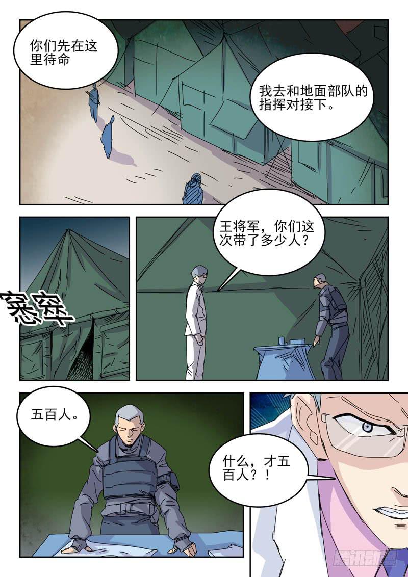 78耻辱-第78话