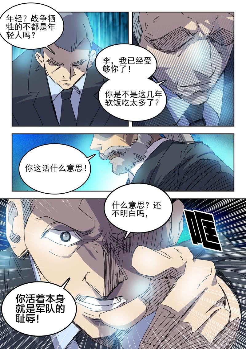 78耻辱-第78话