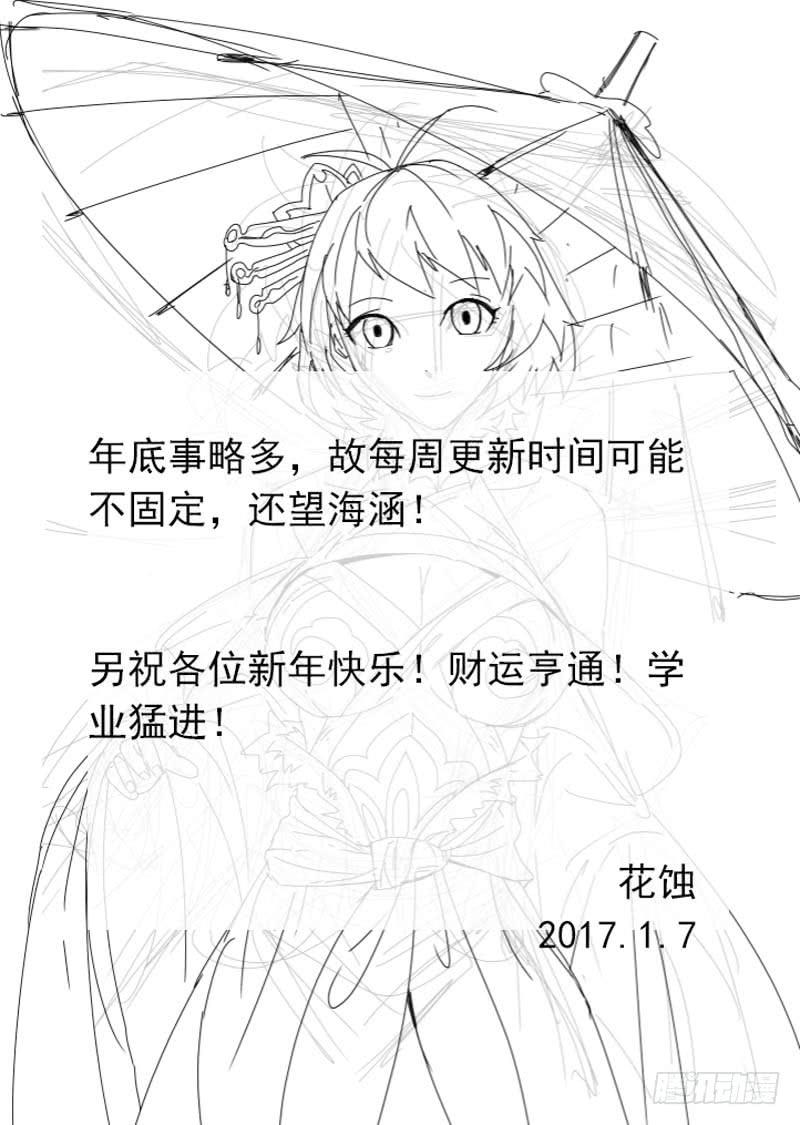 78耻辱-第78话